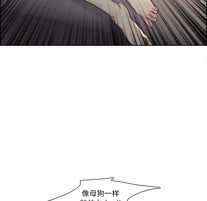岳母家的刺激生活 - 第26话 - page 68