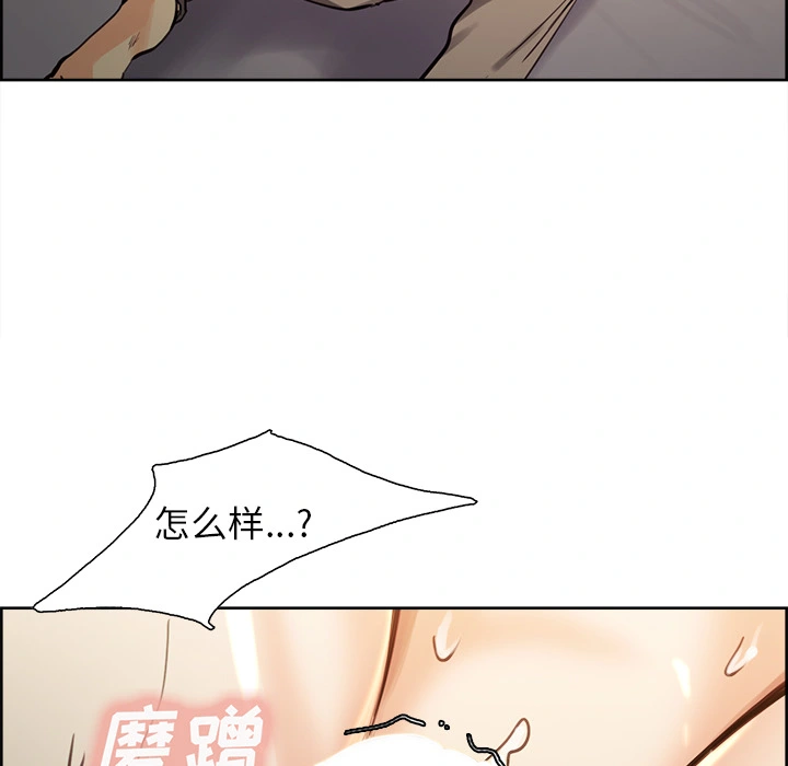 岳母家的刺激生活 - 第26话 - page 70