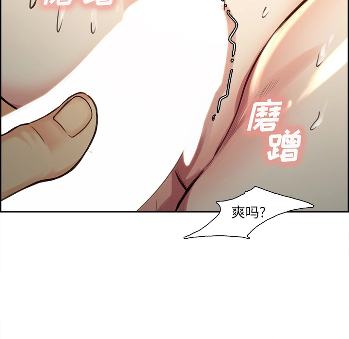 岳母家的刺激生活 - 第26话 - page 71