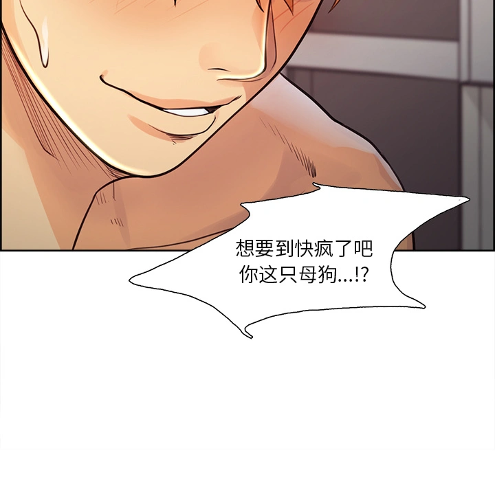 岳母家的刺激生活 - 第26话 - page 73