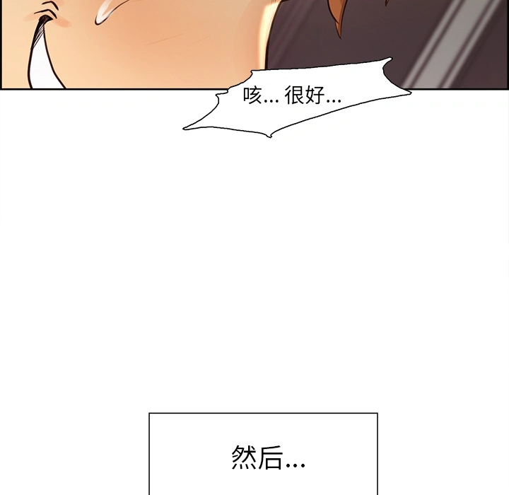 岳母家的刺激生活 - 第26话 - page 76