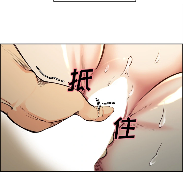 岳母家的刺激生活 - 第26话 - page 77