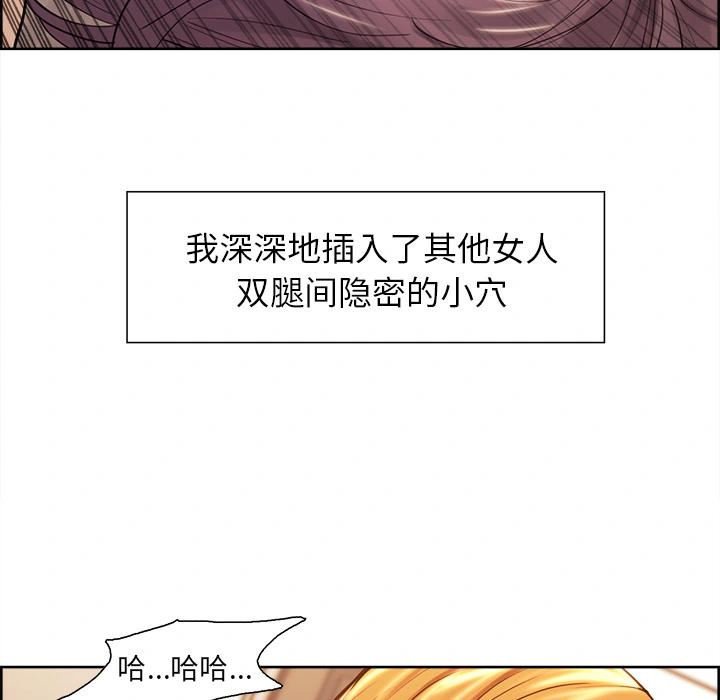 岳母家的刺激生活 - 第26话 - page 81