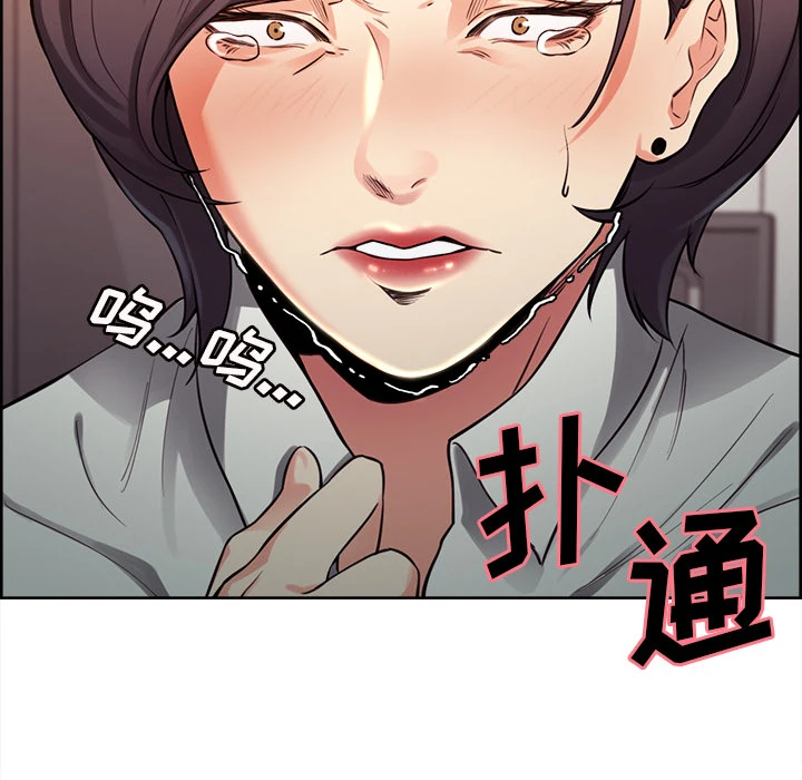 岳母家的刺激生活 - 第26话 - page 84