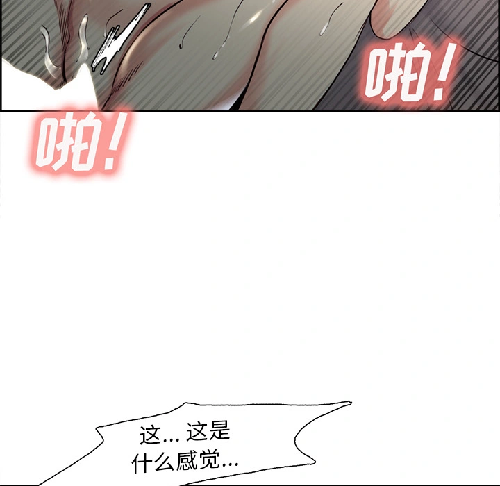 岳母家的刺激生活 - 第26话 - page 89