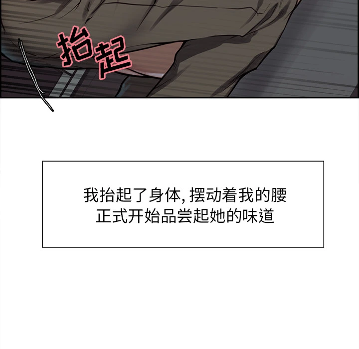 岳母家的刺激生活 - 第26话 - page 94