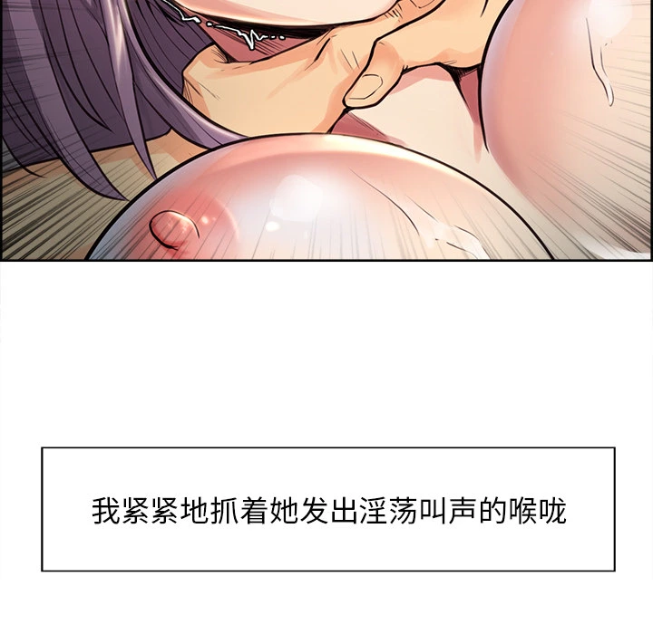 岳母家的刺激生活 - 第26话 - page 99