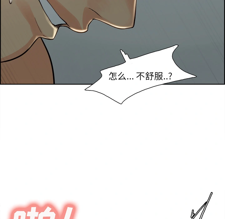 岳母家的刺激生活 - 第26话 - page 101