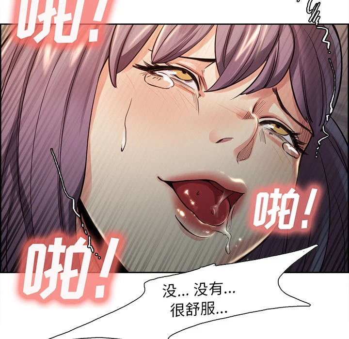岳母家的刺激生活 - 第26话 - page 102