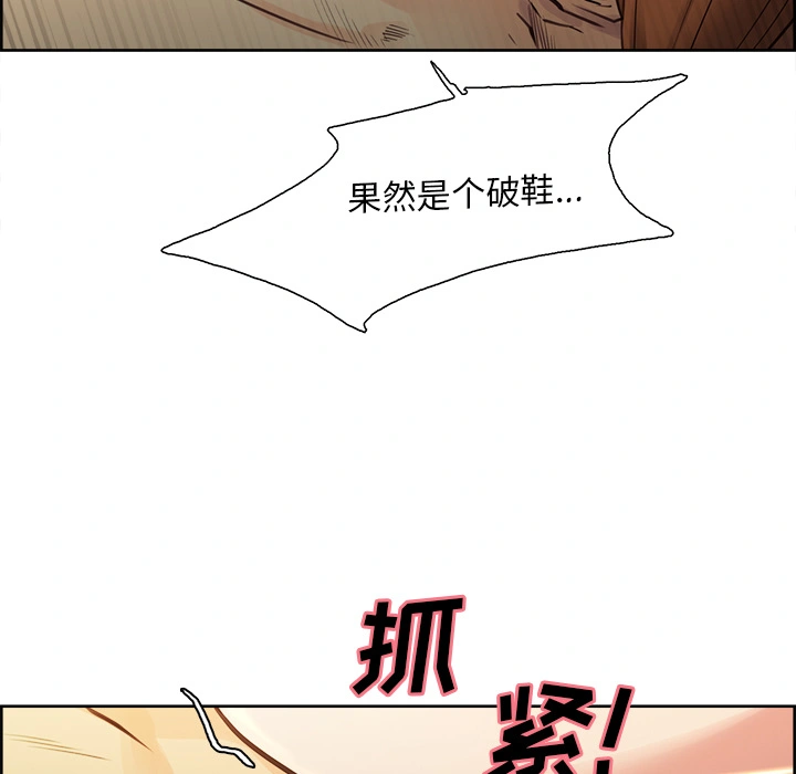 岳母家的刺激生活 - 第26话 - page 104