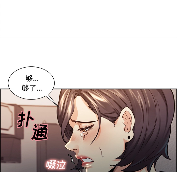 岳母家的刺激生活 - 第26话 - page 108