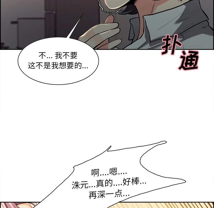 岳母家的刺激生活 - 第26话 - page 109