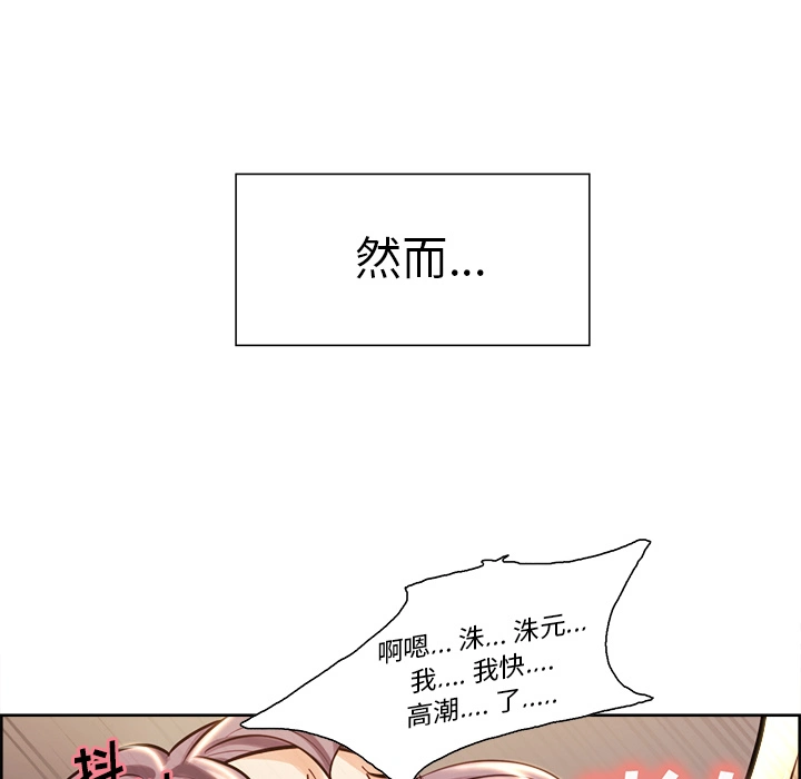 岳母家的刺激生活 - 第26话 - page 114