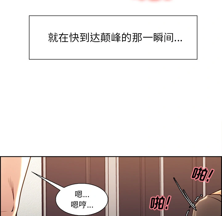 岳母家的刺激生活 - 第26话 - page 116