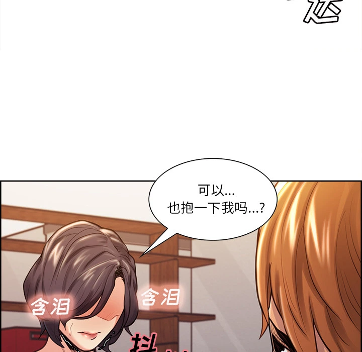 岳母家的刺激生活 - 第26话 - page 120