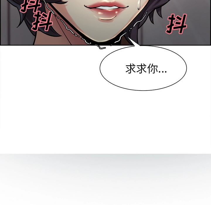 岳母家的刺激生活 - 第26话 - page 123