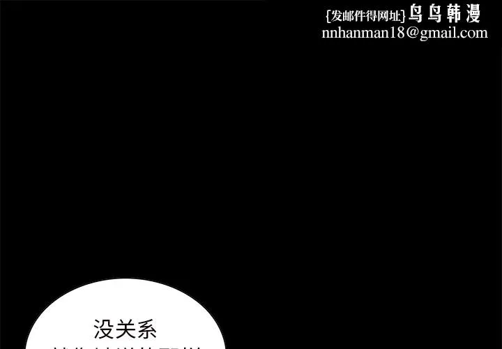 岳母家的刺激生活 - 第20话 - page 1