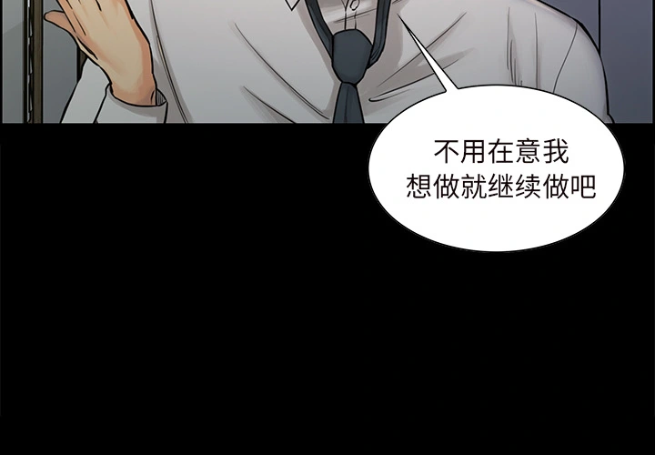 岳母家的刺激生活 - 第20话 - page 3