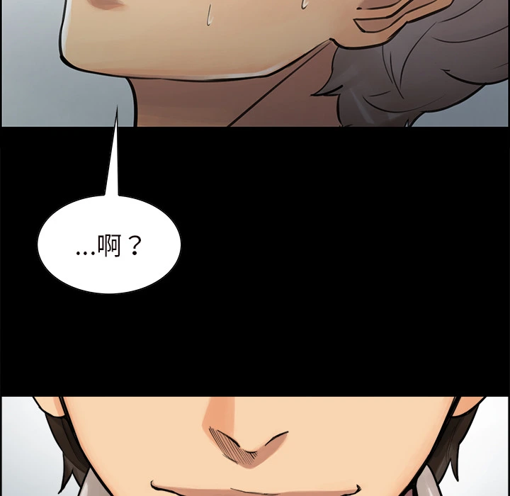 岳母家的刺激生活 - 第20话 - page 5