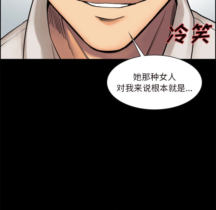 岳母家的刺激生活 - 第20话 - page 6