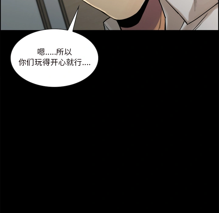 岳母家的刺激生活 - 第20话 - page 11