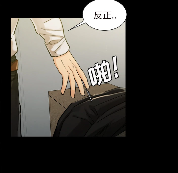 岳母家的刺激生活 - 第20话 - page 19