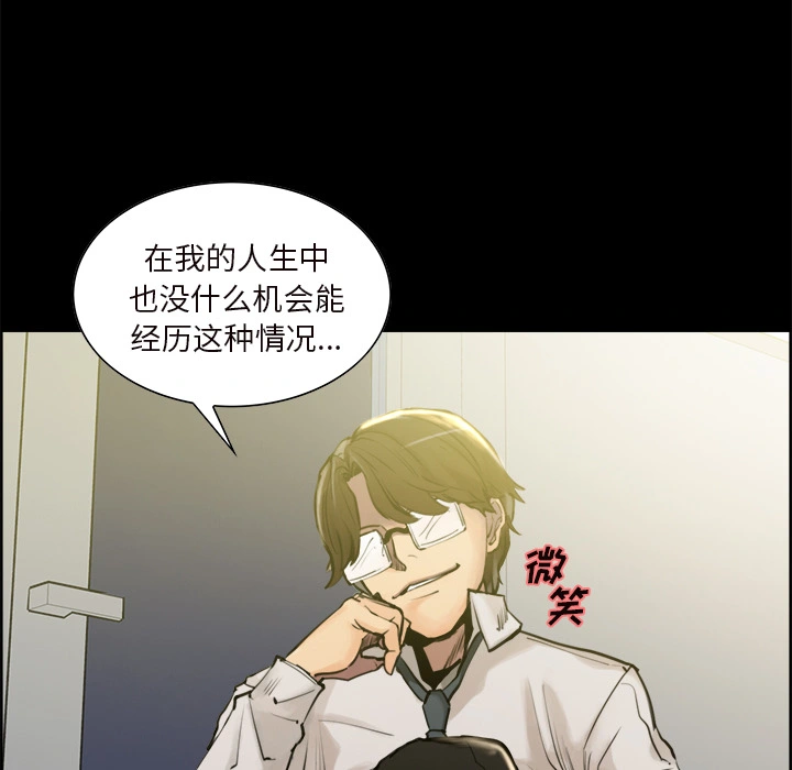 岳母家的刺激生活 - 第20话 - page 20