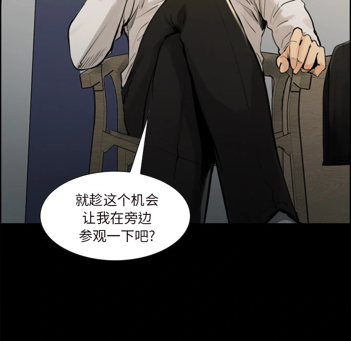 岳母家的刺激生活 - 第20话 - page 21