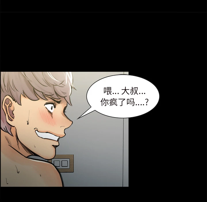 岳母家的刺激生活 - 第20话 - page 22