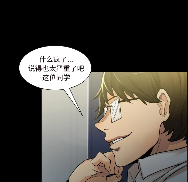 岳母家的刺激生活 - 第20话 - page 23
