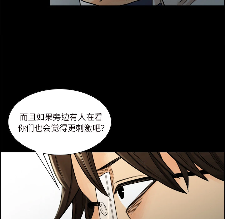 岳母家的刺激生活 - 第20话 - page 24