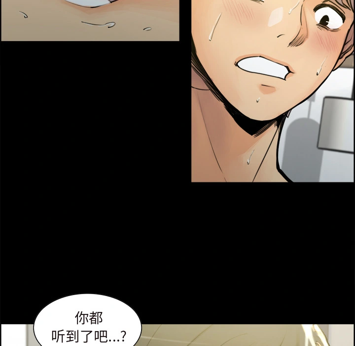 岳母家的刺激生活 - 第20话 - page 31