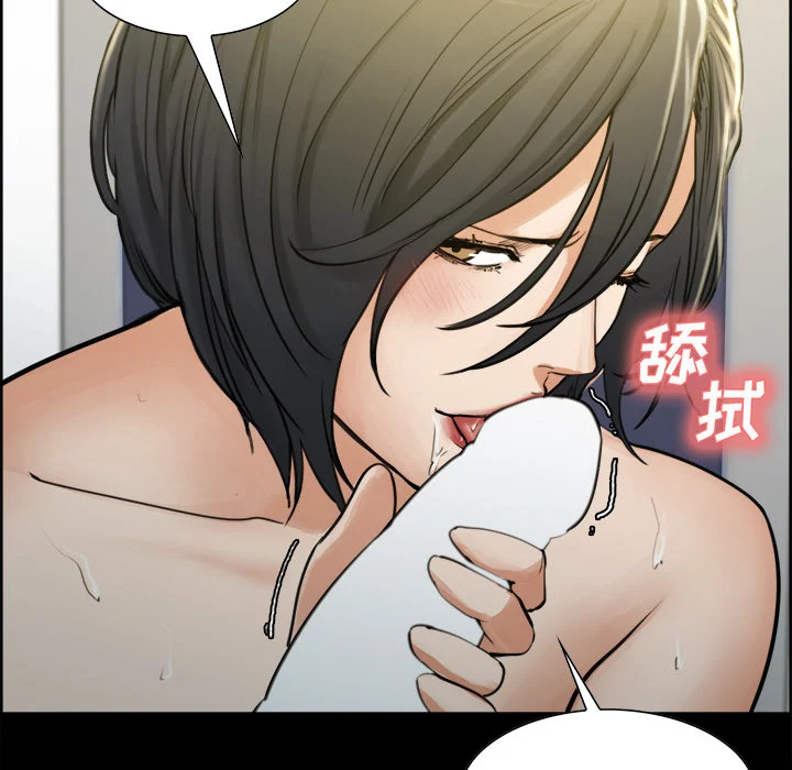 岳母家的刺激生活 - 第20话 - page 32