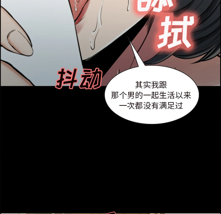岳母家的刺激生活 - 第20话 - page 34