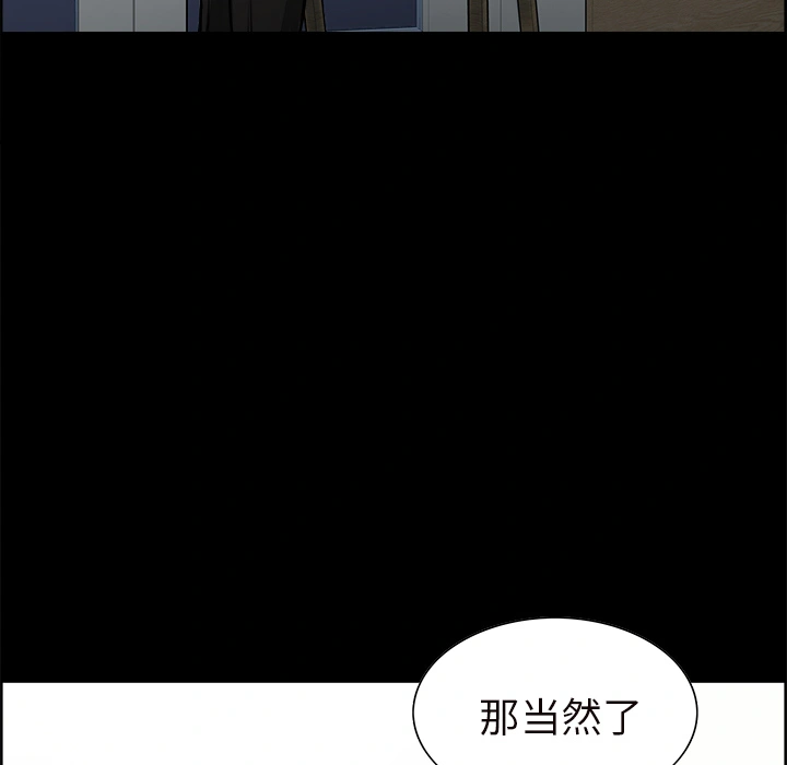 岳母家的刺激生活 - 第20话 - page 41