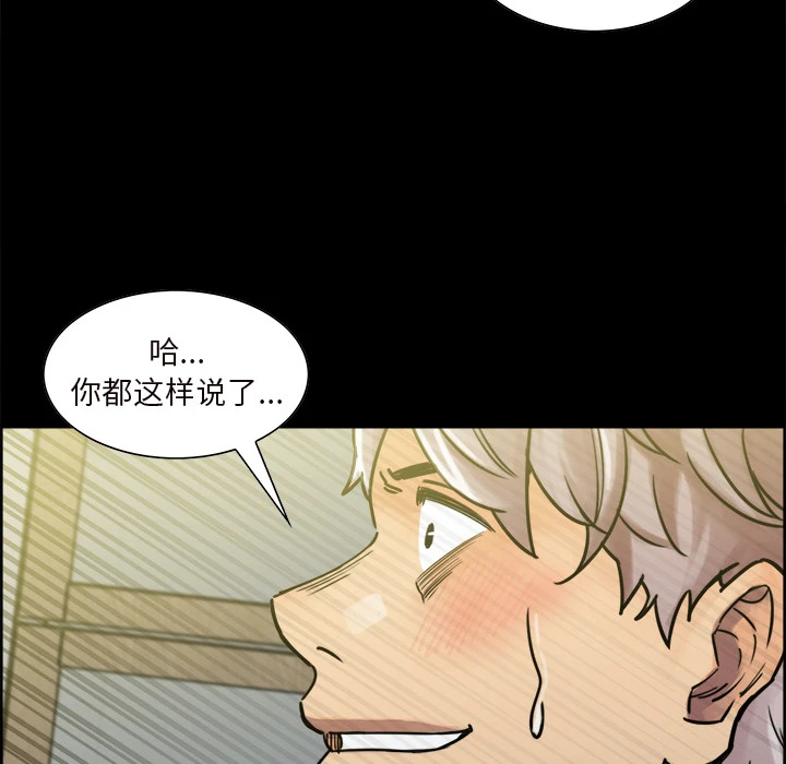 岳母家的刺激生活 - 第20话 - page 49