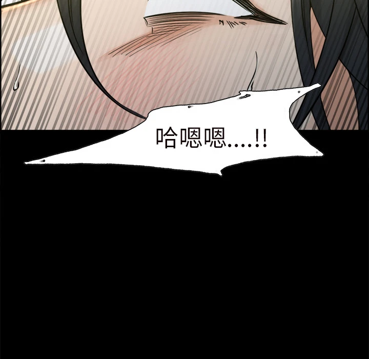 岳母家的刺激生活 - 第20话 - page 57