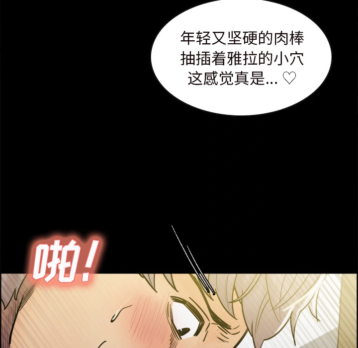 岳母家的刺激生活 - 第20话 - page 67