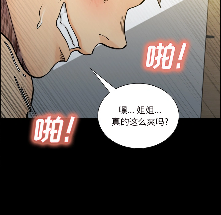 岳母家的刺激生活 - 第20话 - page 68
