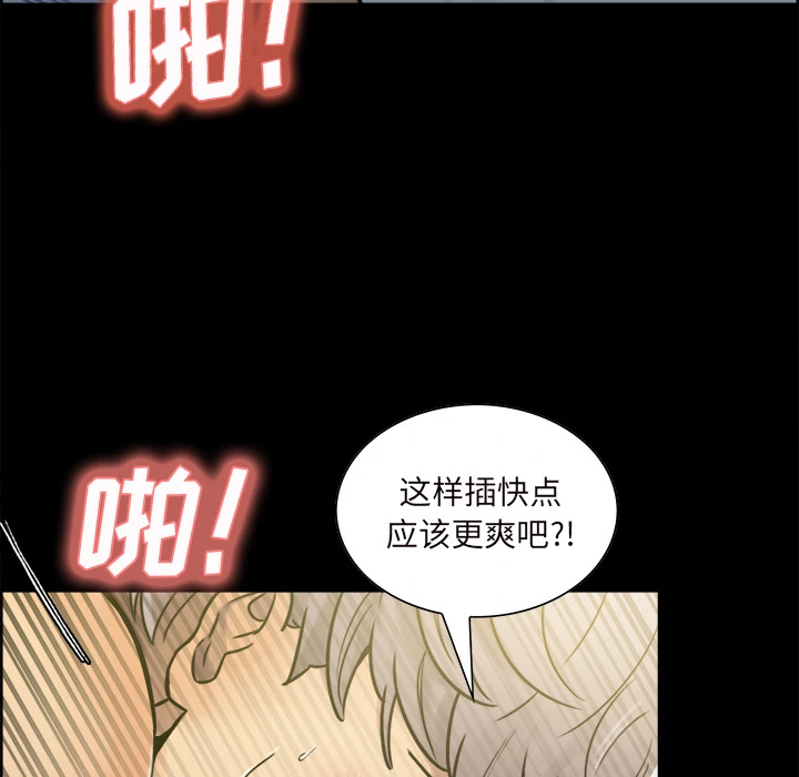 岳母家的刺激生活 - 第20话 - page 74