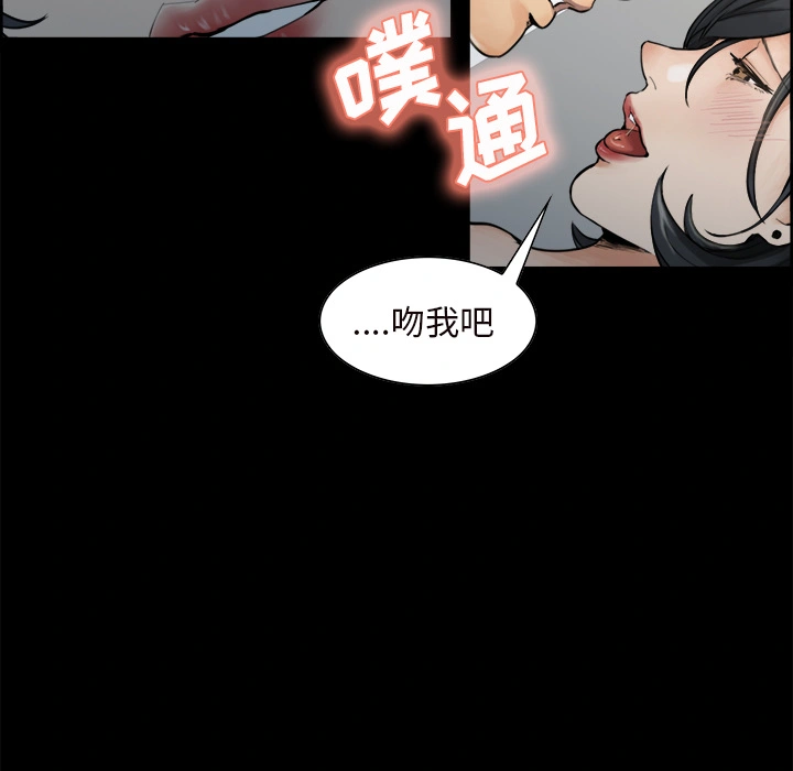 岳母家的刺激生活 - 第20话 - page 82