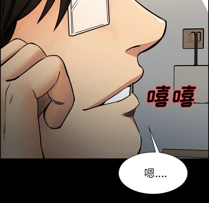 岳母家的刺激生活 - 第20话 - page 88