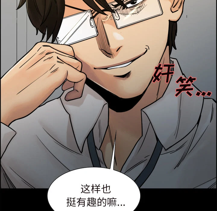 岳母家的刺激生活 - 第20话 - page 90