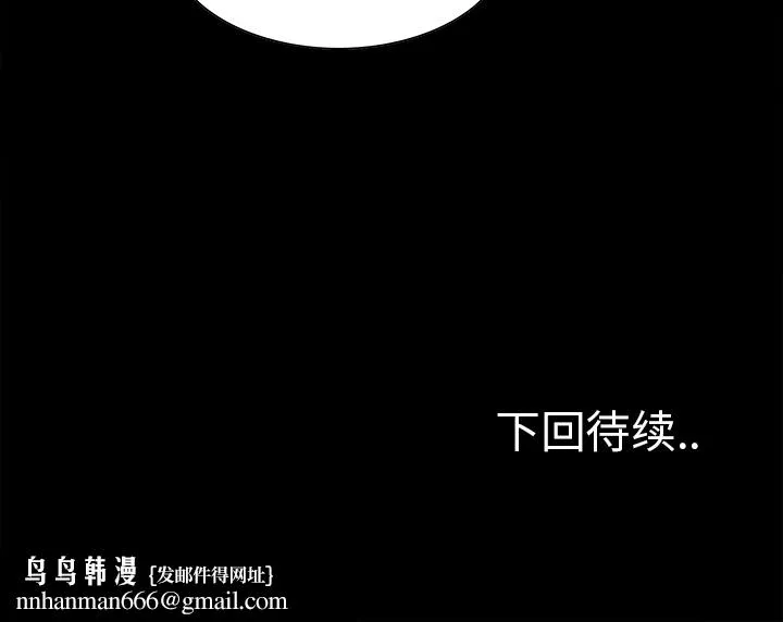 岳母家的刺激生活 - 第20话 - page 91