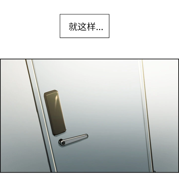 岳母家的刺激生活 - 第13话 - page 11