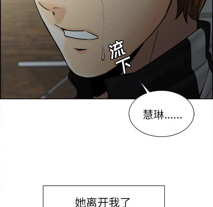 岳母家的刺激生活 - 第13话 - page 14
