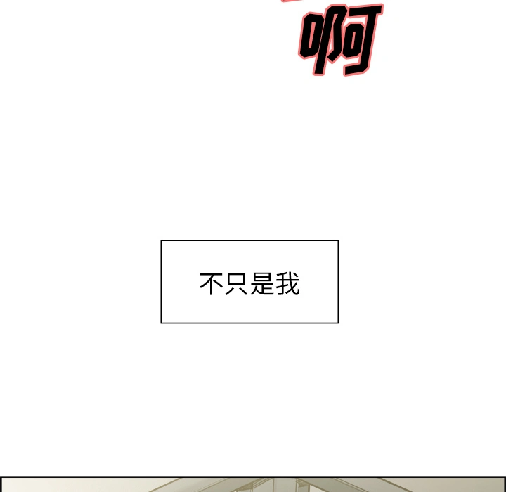 岳母家的刺激生活 - 第13话 - page 17