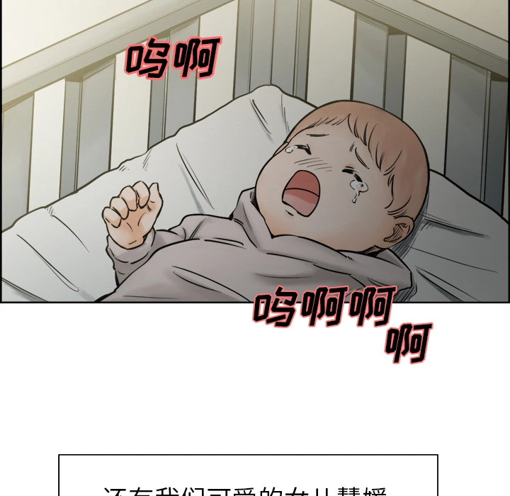 岳母家的刺激生活 - 第13话 - page 18