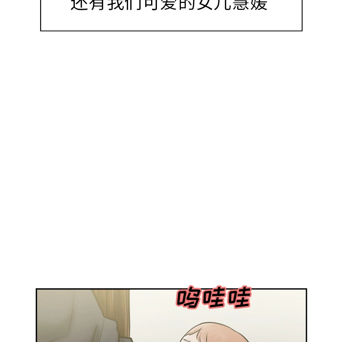 岳母家的刺激生活 - 第13话 - page 19