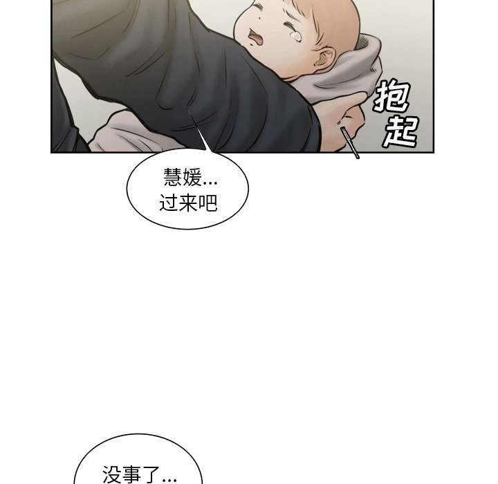 岳母家的刺激生活 - 第13话 - page 20